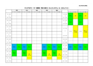 アカデミー福岡校　2021年7月～育成・選手レッスンスケジュールのサムネイル